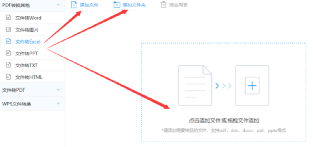 体育在线app下载app下载使用讲解 - 选择文件格式
